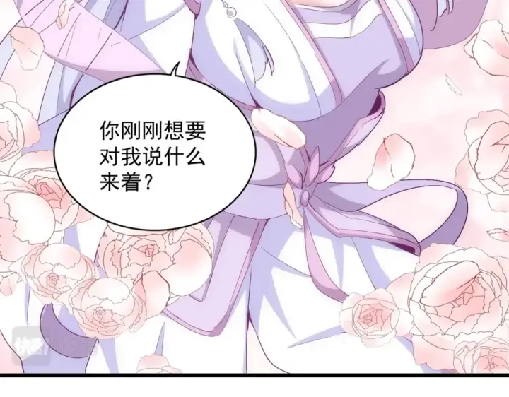 漫画《魔皇大管家》第366话 化虚第25张图