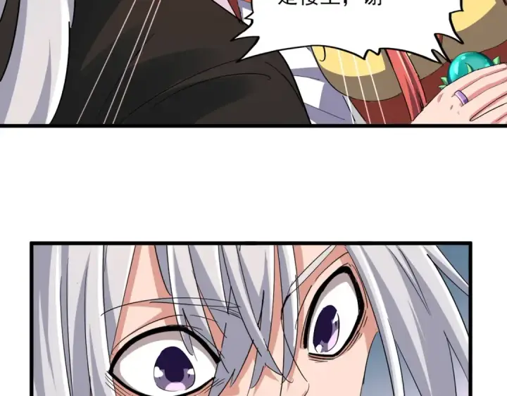 漫画《魔皇大管家》第366话 化虚第3张图
