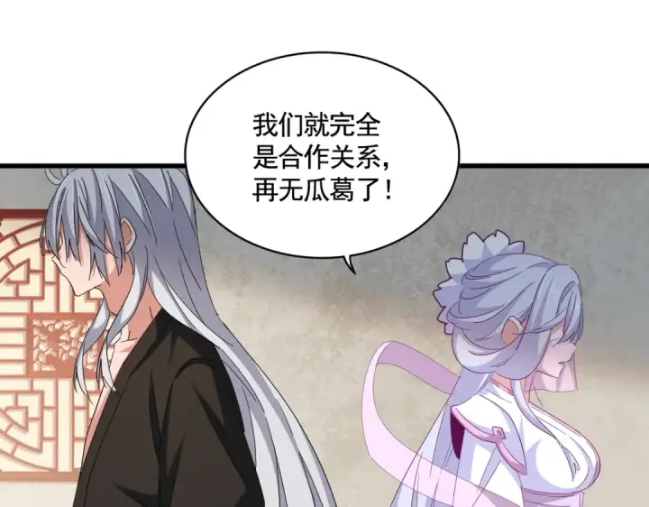 漫画《魔皇大管家》第366话 化虚第50张图
