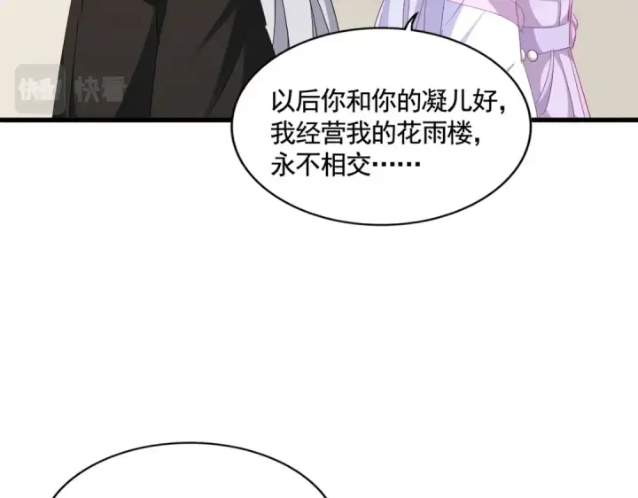 漫画《魔皇大管家》第366话 化虚第51张图