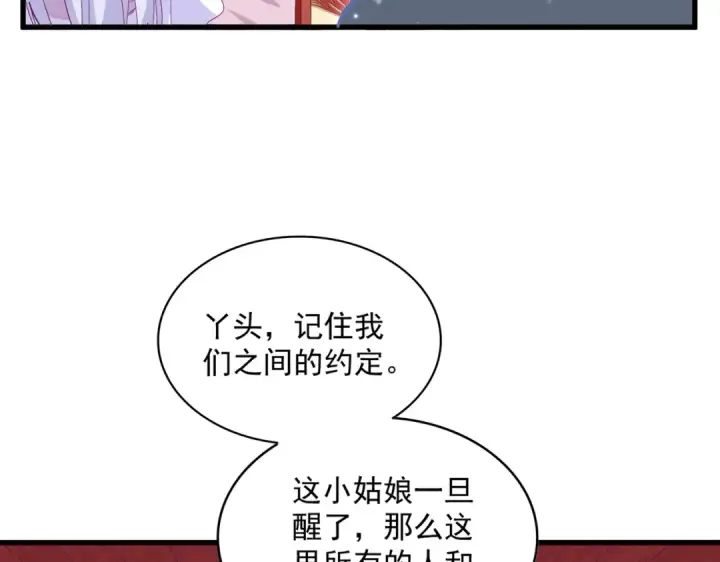 漫画《魔皇大管家》第366话 化虚第70张图