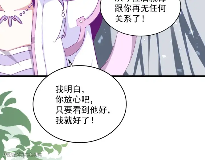 漫画《魔皇大管家》第366话 化虚第72张图