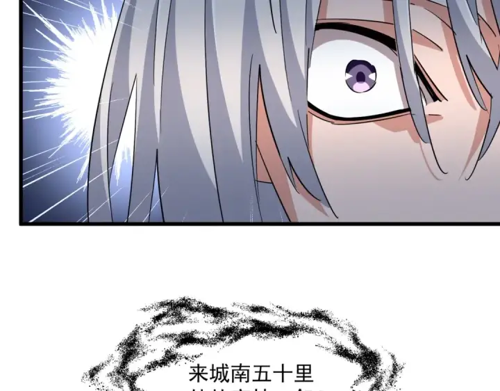 漫画《魔皇大管家》第366话 化虚第79张图