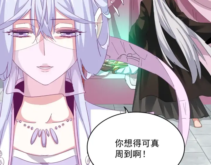 漫画《魔皇大管家》第367话 周全第102张图