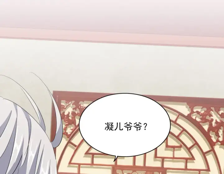 漫画《魔皇大管家》第367话 周全第110张图