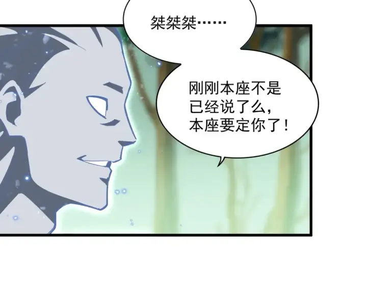 漫画《魔皇大管家》第367话 周全第15张图