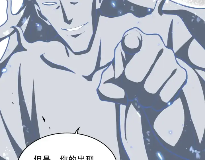 漫画《魔皇大管家》第367话 周全第21张图