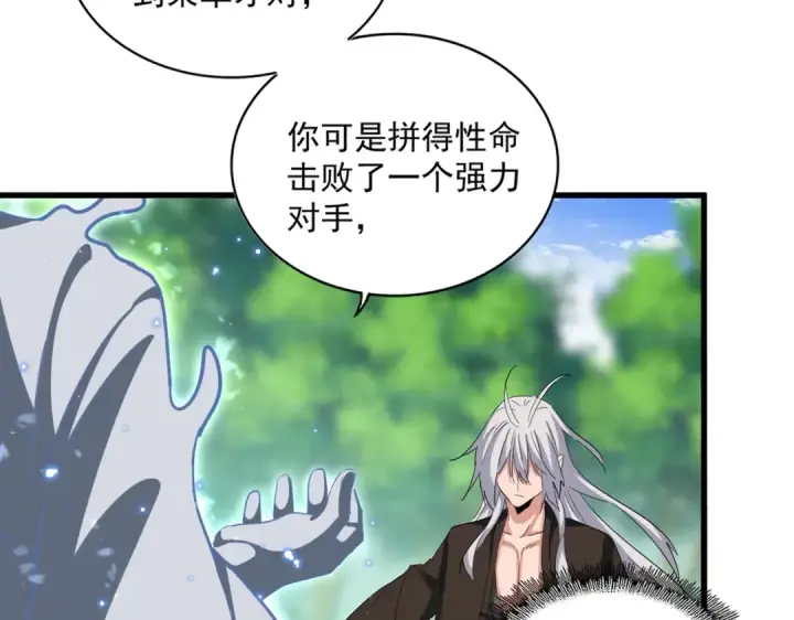 漫画《魔皇大管家》第367话 周全第23张图