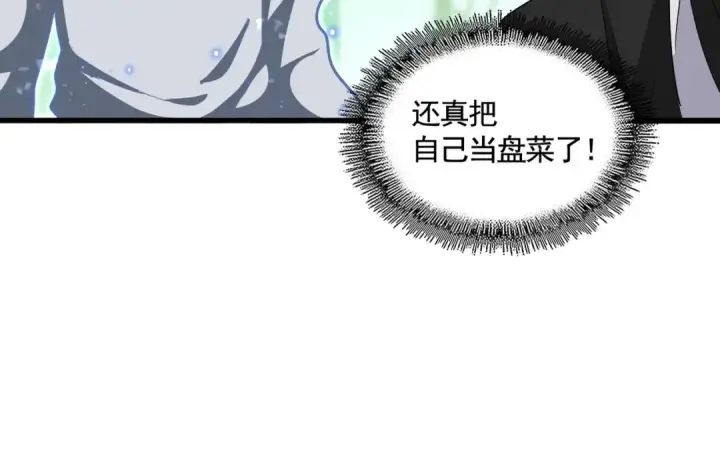 漫画《魔皇大管家》第367话 周全第26张图