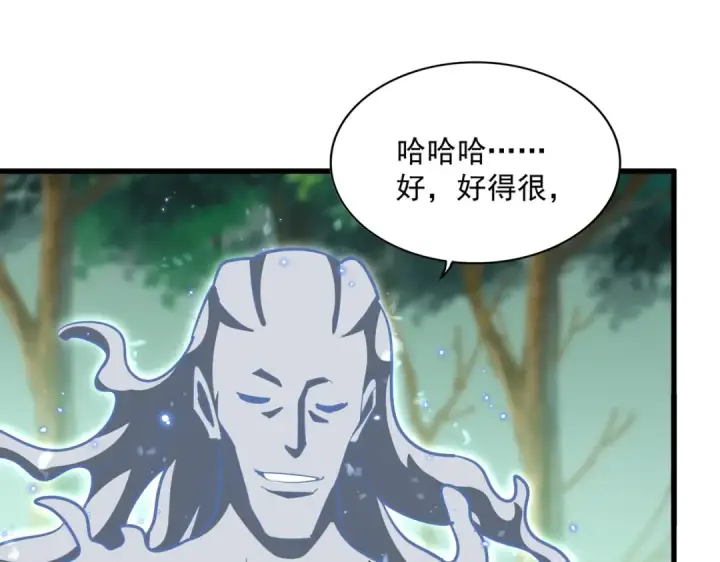 漫画《魔皇大管家》第367话 周全第27张图