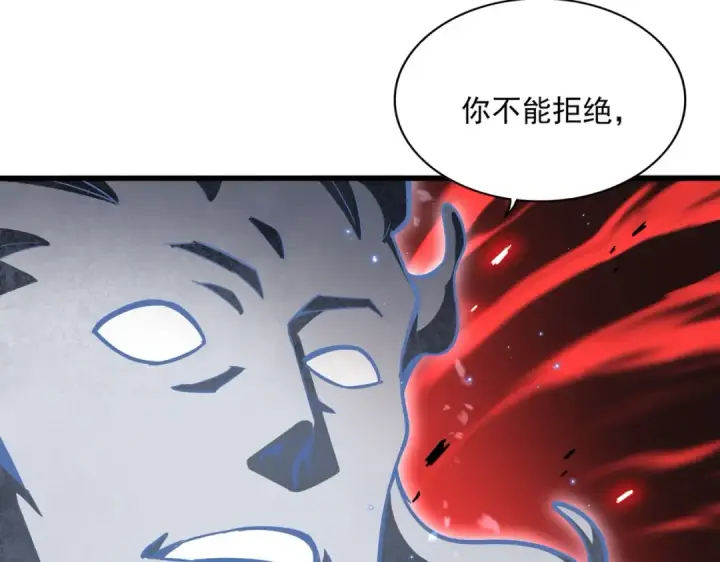漫画《魔皇大管家》第367话 周全第31张图