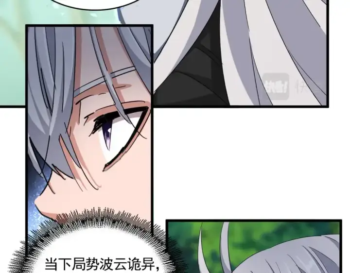 漫画《魔皇大管家》第367话 周全第37张图