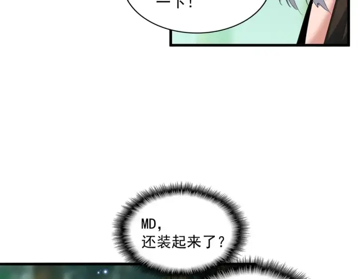 漫画《魔皇大管家》第367话 周全第39张图