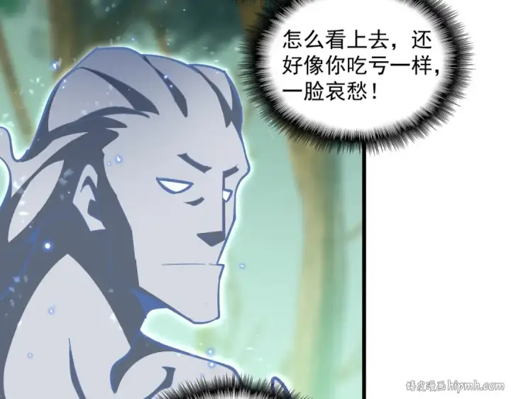 漫画《魔皇大管家》第367话 周全第40张图
