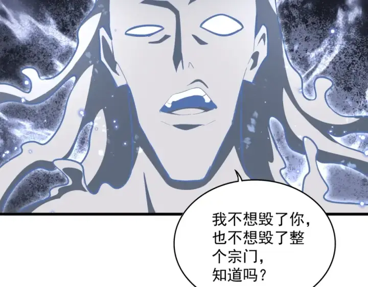 漫画《魔皇大管家》第367话 周全第52张图