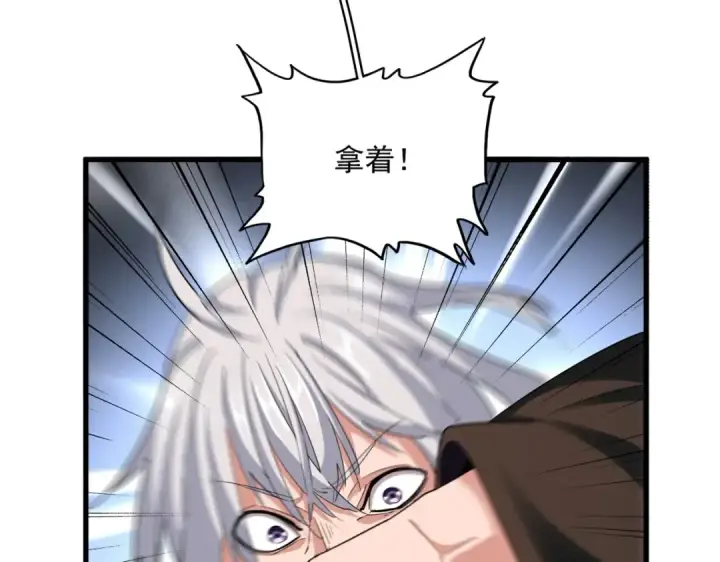 漫画《魔皇大管家》第367话 周全第55张图