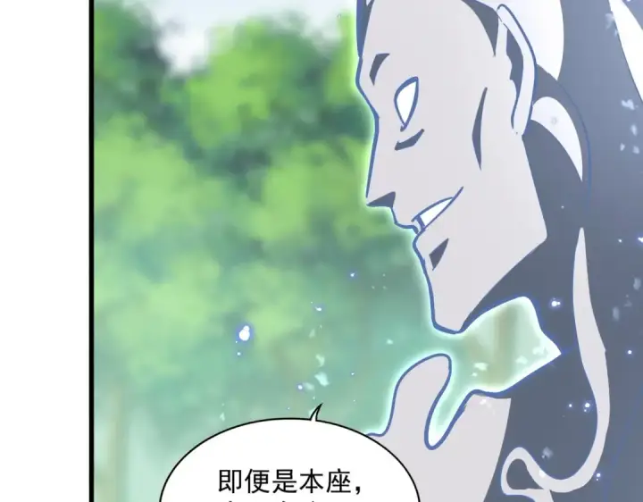 漫画《魔皇大管家》第367话 周全第60张图