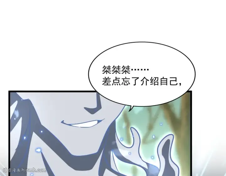 漫画《魔皇大管家》第367话 周全第8张图
