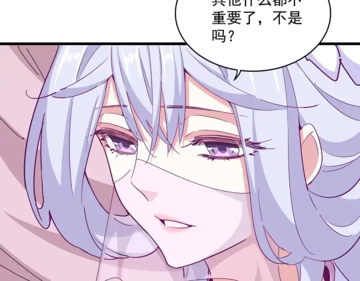 漫画《魔皇大管家》第367话 周全第84张图
