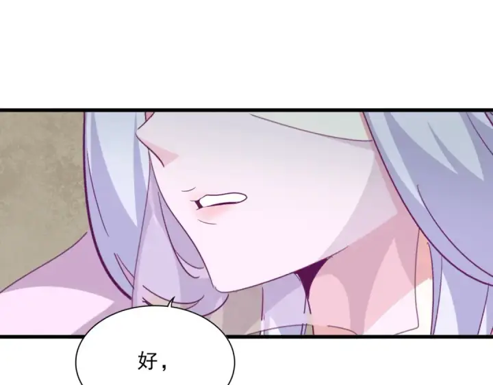 漫画《魔皇大管家》第367话 周全第98张图