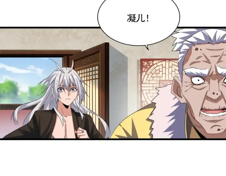 漫画《魔皇大管家》第368话 你是谁第29张图