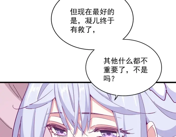 漫画《魔皇大管家》第368话 你是谁第3张图