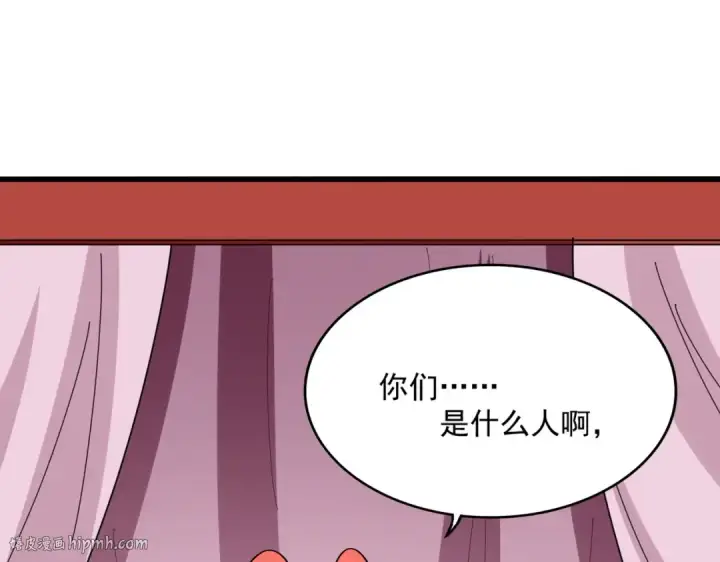 漫画《魔皇大管家》第368话 你是谁第32张图