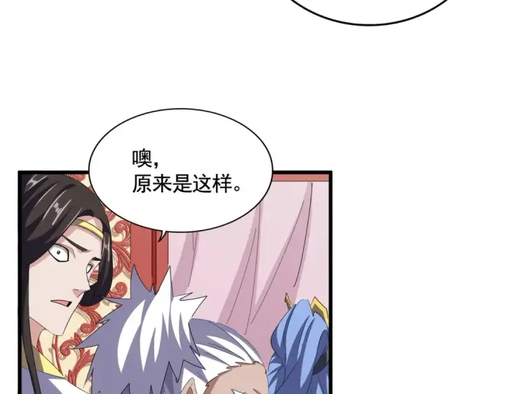 漫画《魔皇大管家》第368话 你是谁第39张图