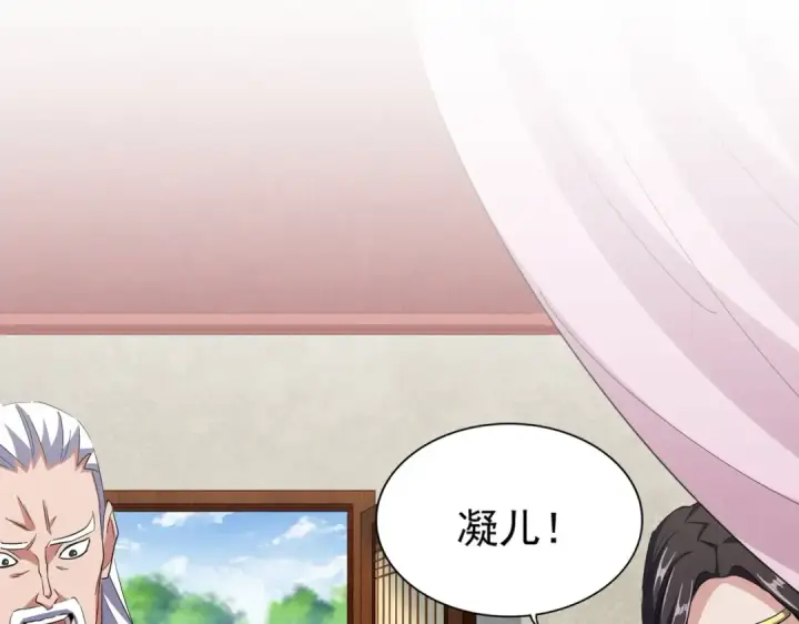 漫画《魔皇大管家》第368话 你是谁第5张图