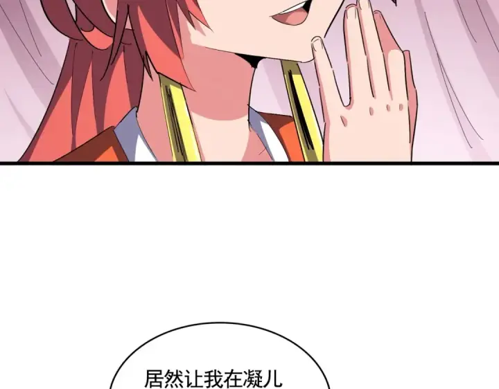 漫画《魔皇大管家》第368话 你是谁第50张图