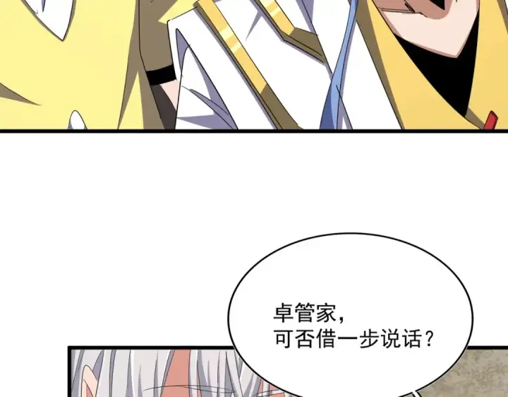 漫画《魔皇大管家》第368话 你是谁第7张图