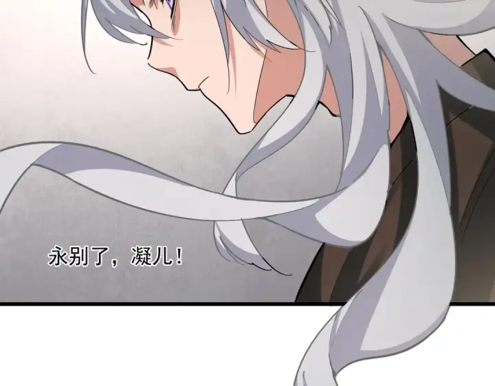 漫画《魔皇大管家》第368话 你是谁第76张图