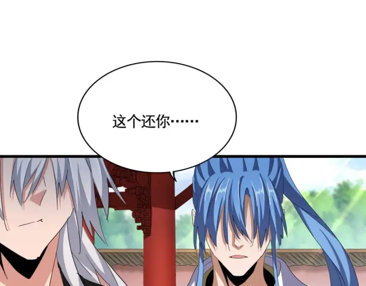 漫画《魔皇大管家》第368话 你是谁第99张图