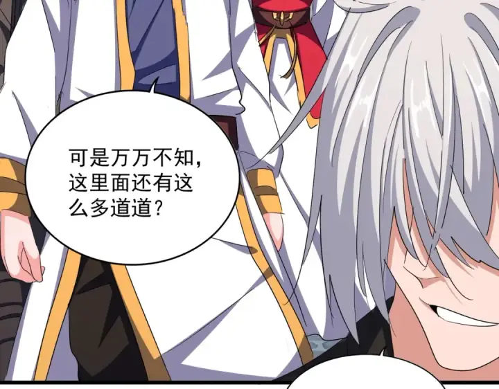 漫画《魔皇大管家》第369话 斩断情丝第106张图