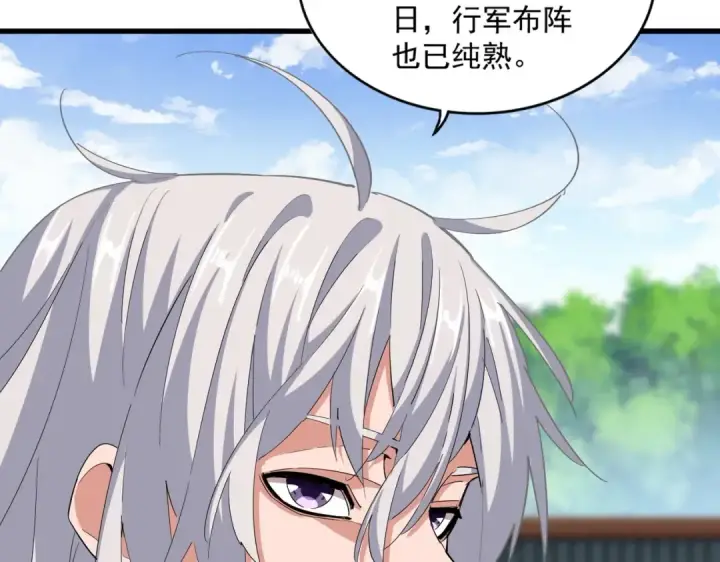 漫画《魔皇大管家》第369话 斩断情丝第109张图