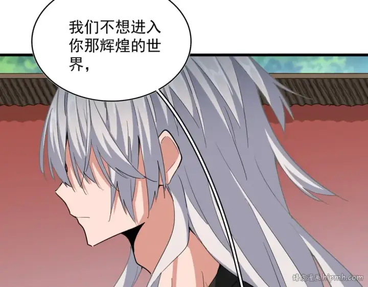 漫画《魔皇大管家》第369话 斩断情丝第16张图