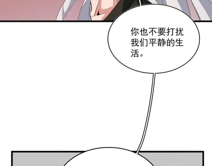 漫画《魔皇大管家》第369话 斩断情丝第17张图