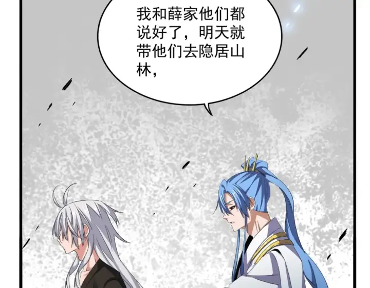 漫画《魔皇大管家》第369话 斩断情丝第18张图
