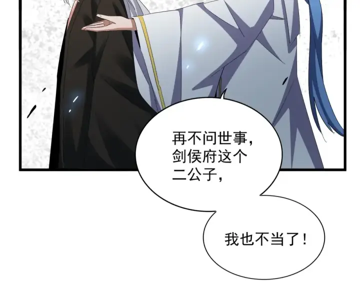 漫画《魔皇大管家》第369话 斩断情丝第19张图