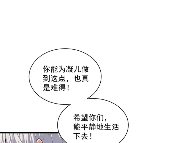 漫画《魔皇大管家》第369话 斩断情丝第22张图