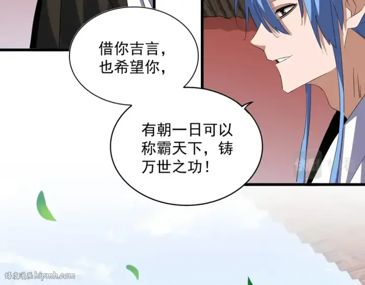 漫画《魔皇大管家》第369话 斩断情丝第24张图