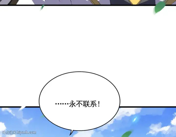 漫画《魔皇大管家》第369话 斩断情丝第32张图