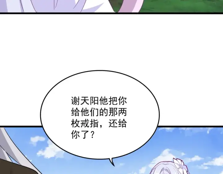 漫画《魔皇大管家》第369话 斩断情丝第39张图