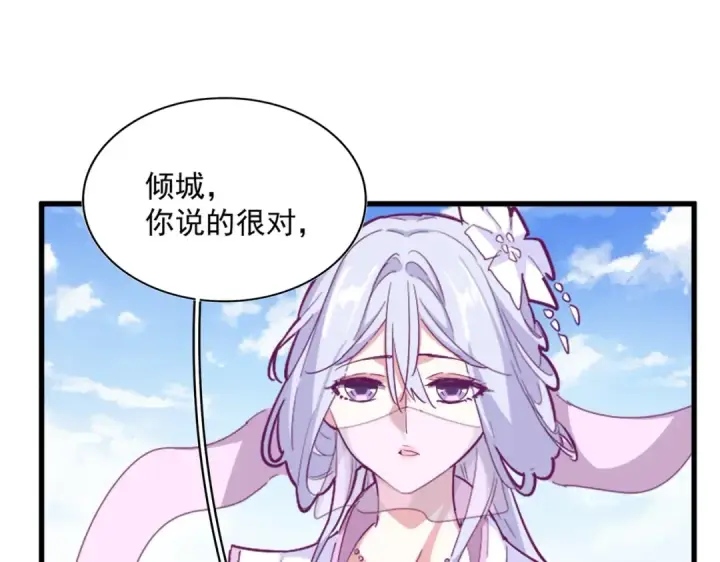 漫画《魔皇大管家》第369话 斩断情丝第41张图