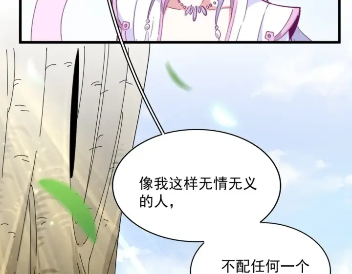 漫画《魔皇大管家》第369话 斩断情丝第42张图