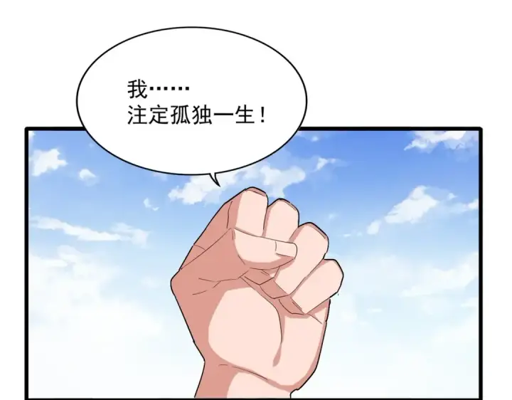漫画《魔皇大管家》第369话 斩断情丝第46张图