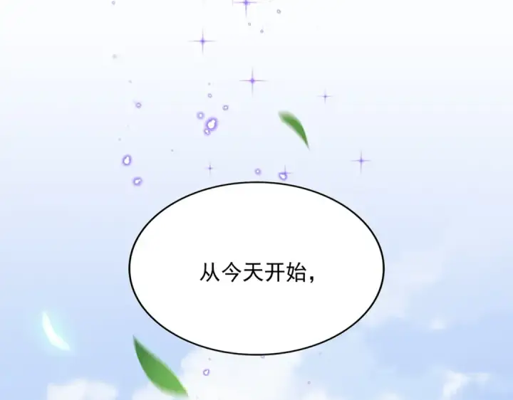 漫画《魔皇大管家》第369话 斩断情丝第53张图