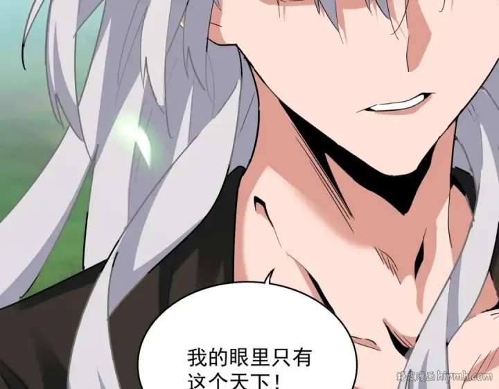 漫画《魔皇大管家》第369话 斩断情丝第56张图