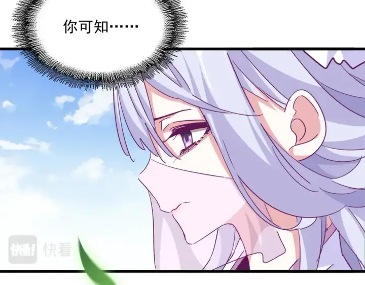 漫画《魔皇大管家》第369话 斩断情丝第58张图