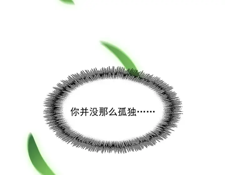 漫画《魔皇大管家》第369话 斩断情丝第59张图